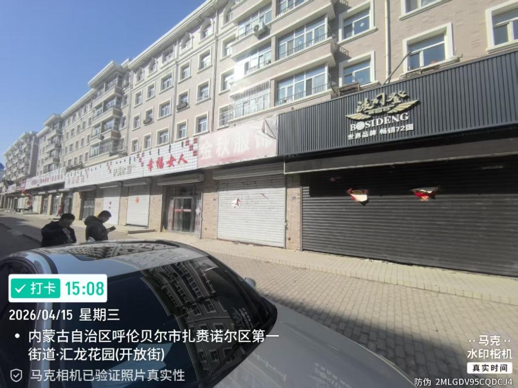内蒙古农村商业银行股份有限公司呼伦贝尔扎赉诺尔区支行持有的呼伦贝尔市扎赉诺尔区海丰土产楼地下室7号等40宗房产单独转让项目询价