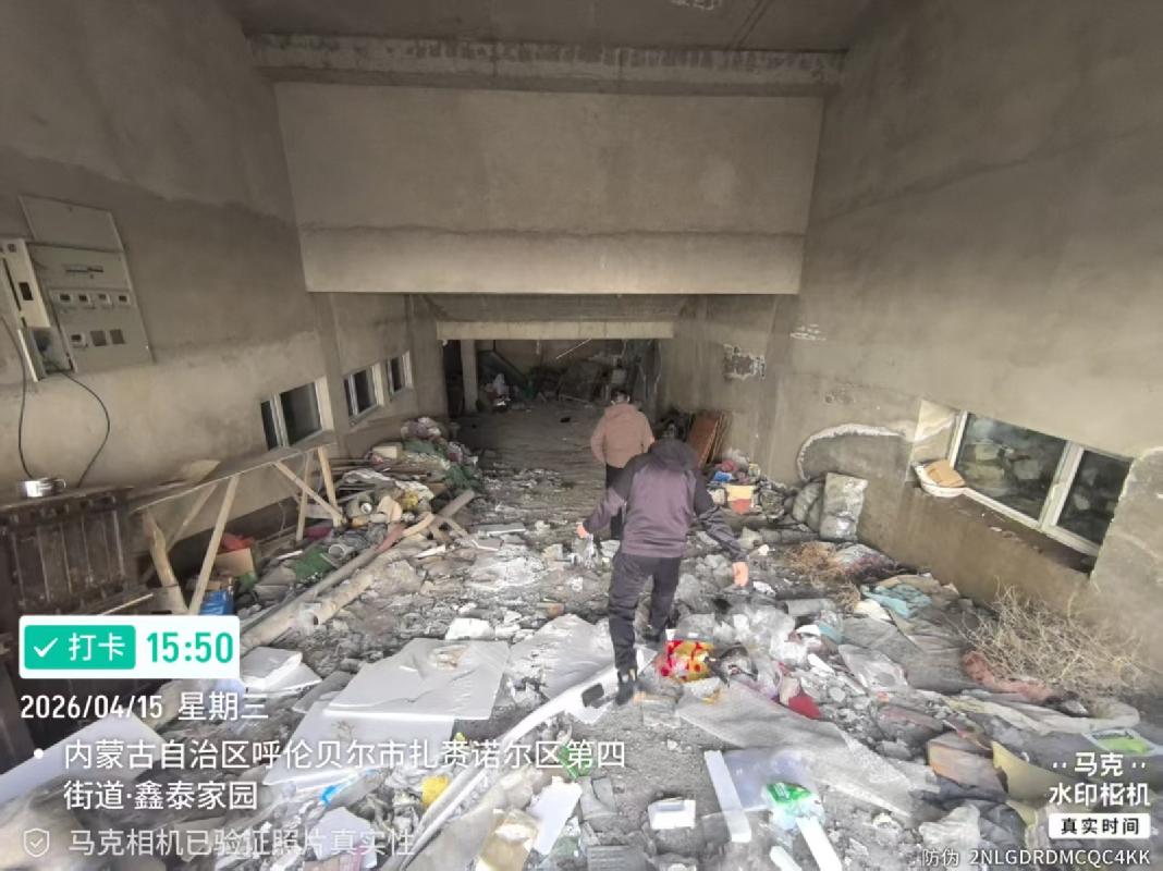 内蒙古农村商业银行股份有限公司呼伦贝尔扎赉诺尔区支行持有的呼伦贝尔市扎赉诺尔区海丰土产楼地下室7号等40宗房产单独转让项目询价