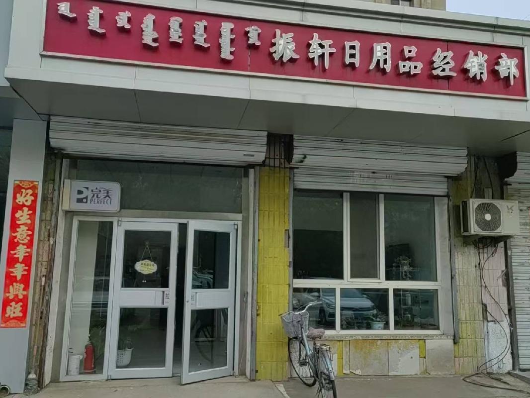 包头市昆都仑区少先20#20栋东2#第四间底店公开招租（年租金底价：24336元，租期：3年）(内蒙古包钢房产物业集团有限公司）(国资监测编号GR2026NM1001924)