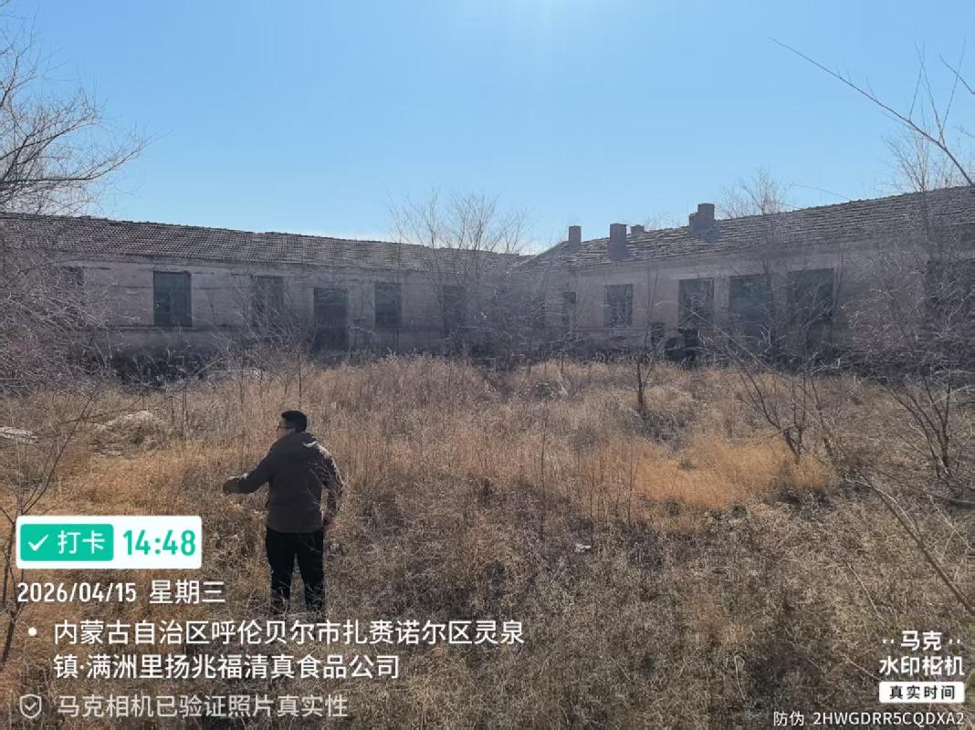 内蒙古农村商业银行股份有限公司呼伦贝尔扎赉诺尔区支行持有的呼伦贝尔市扎赉诺尔区海丰土产楼地下室7号等40宗房产单独转让项目询价