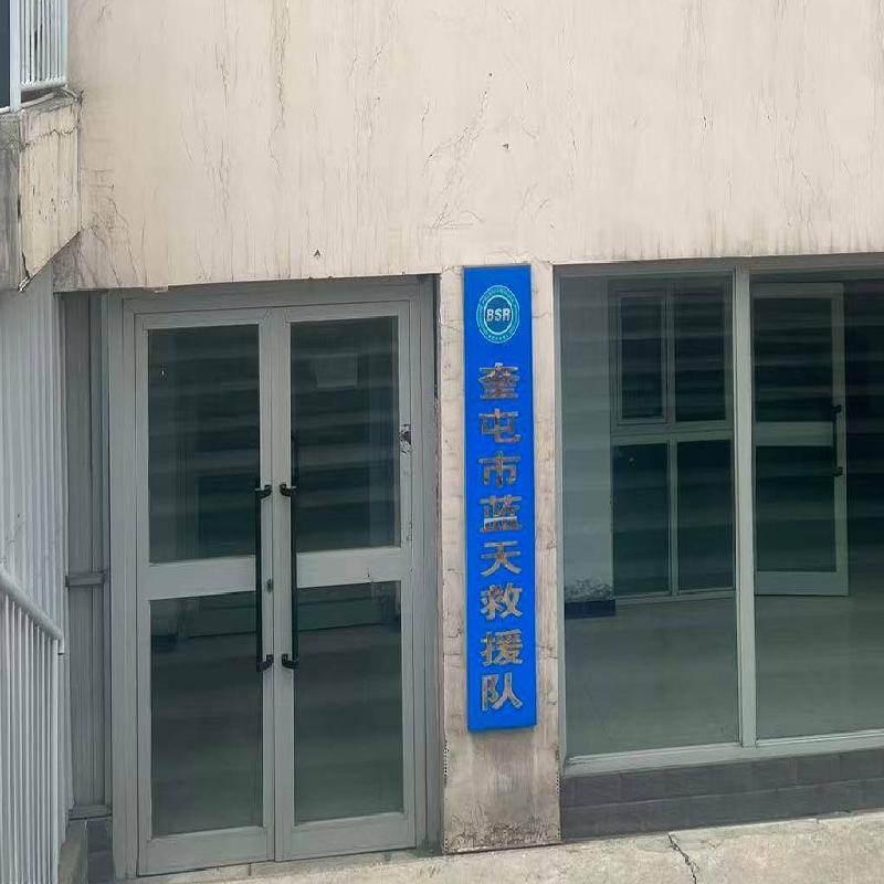 奎屯市火车站街道劲松园社区办公阵地负一层位于奎屯市石化工业园区团结南街附9号（69㎡）对外招租租期3年