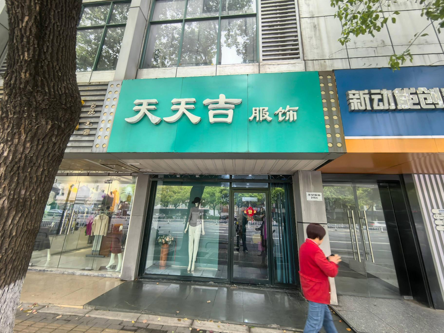 [常州市]常州市钟楼区劳动西路313号商铺招租公告