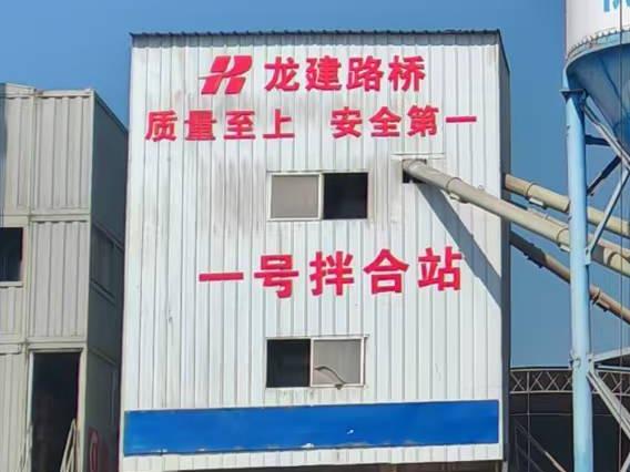 1台搅拌站转让交易公告(国资监测编号GR2026HL2002311)