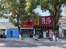 常州市钟楼区五星街道三堡街171号商铺