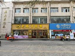 陕西省西安市高陵县泾渭镇鼎正庆化苑1号商业楼301室商铺租赁公告（第二次）(国资监测编号GR2026GS1000472)