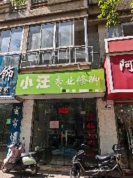 合肥市瑶海区枞阳路240号、蚌埠市龙子湖区龙湖春天等4处房产转让公告