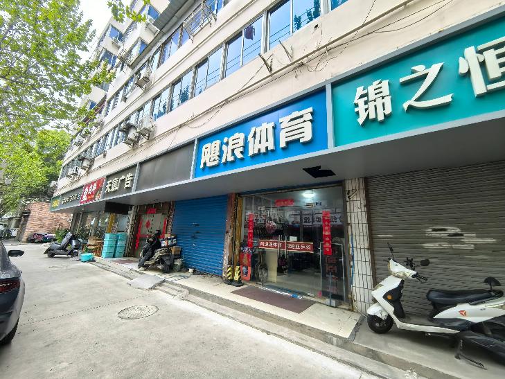 常州市钟楼区劳动西路287号-2商铺招租公告