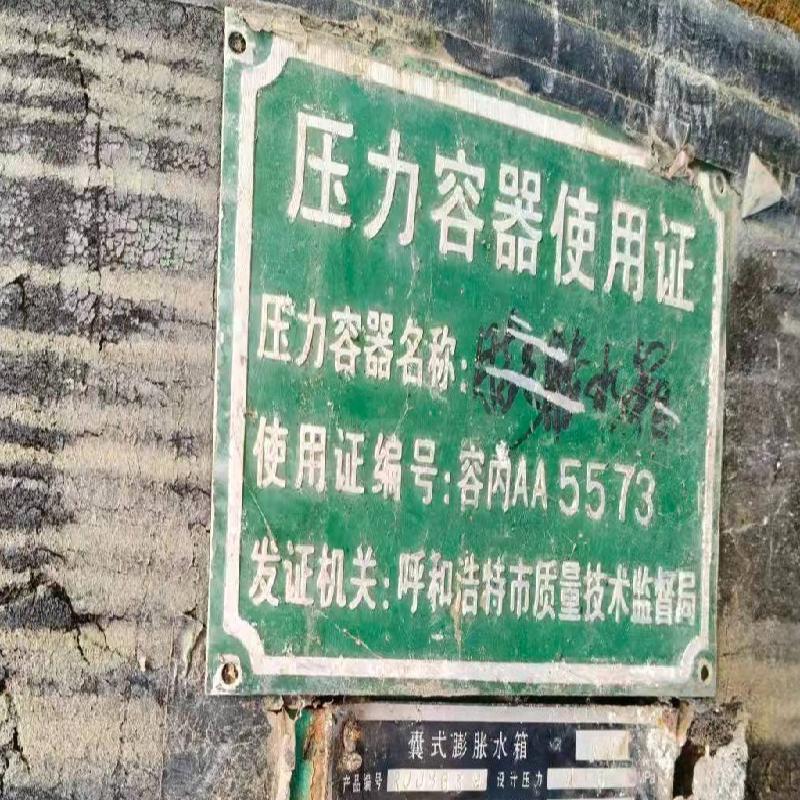 一批报废燃气热水锅炉机附属设备转让（内蒙古自治区市场监督管理局）