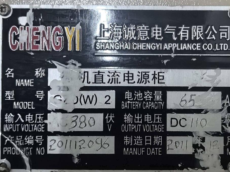 空调板换及旧电柜箱转让公告