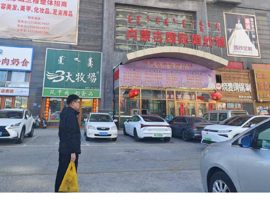 内蒙古银行通辽分行持有的347宗房产单独转让项目 详见 标的（二）