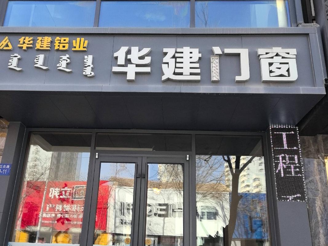海勃湾区乌兰路三金花园小区东8号/1处资产询价