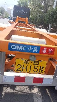 通华牌THT9404TJZC（不含车头）34台半挂车打包转让（内蒙古包钢钢联物流有限公司）(国资监测编号GR2026NM1001799)