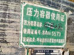 一批报废燃气热水锅炉机附属设备转让（内蒙古自治区市场监督管理局）