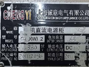 空调板换及旧电柜箱转让公告