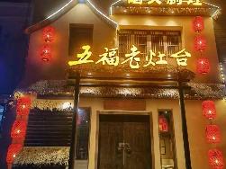 淮安经济技术开发区东城明光花园8、11号楼6室招租公告