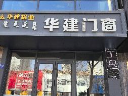 海勃湾区乌兰路三金花园小区东8号/1处资产询价