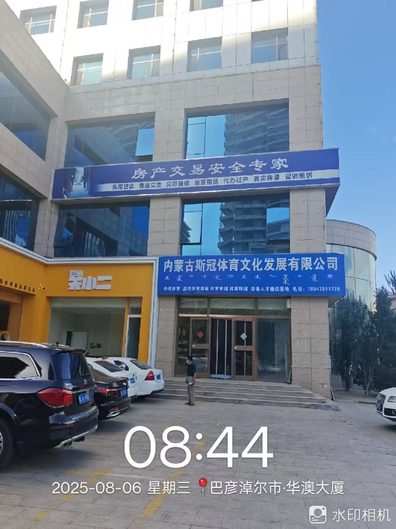 [巴彦淖尔市]内蒙古巴彦淖尔市临河区团结办胜利路西华澳大酒店（附属楼）101号门店转让项目(三次挂牌)