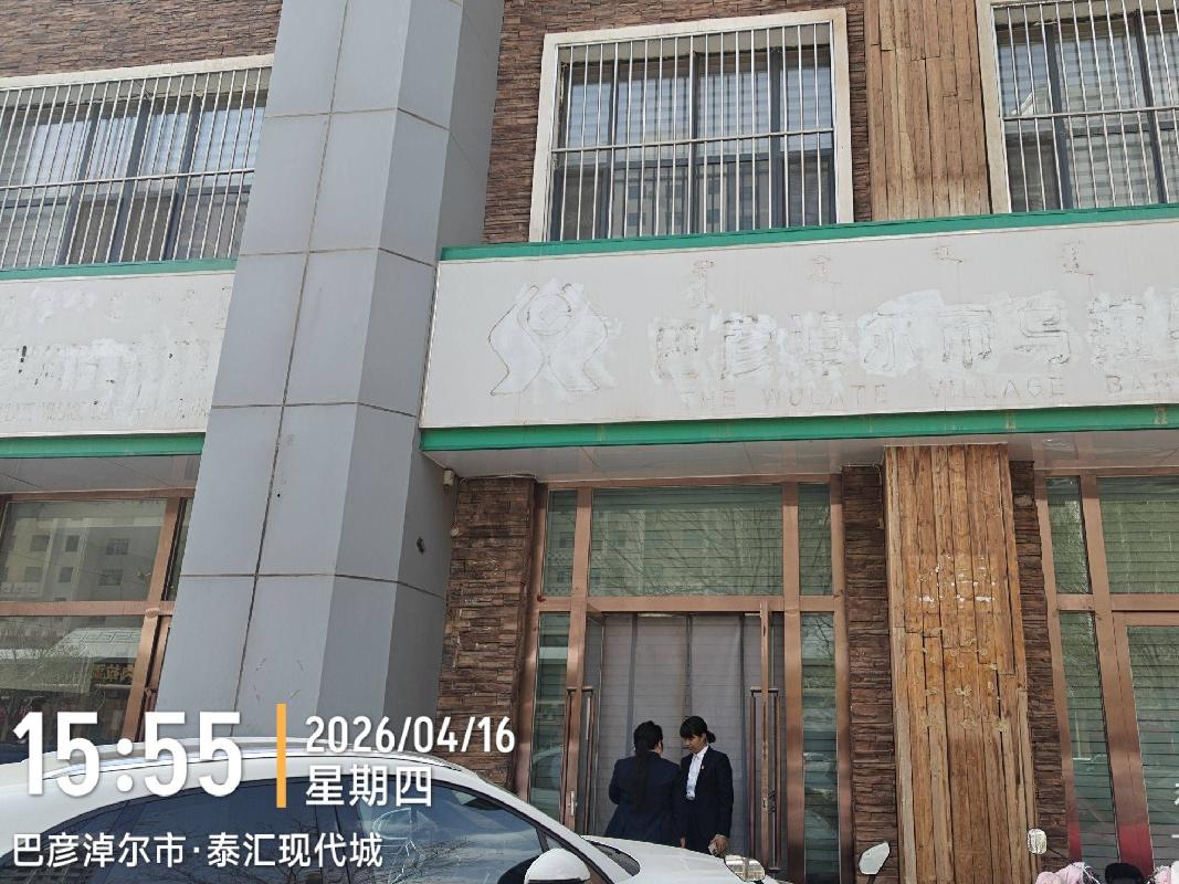 巴彦淖尔市临河区泰汇现代城A1#S1#S2#-0-101、102号（原惠农支行网点）