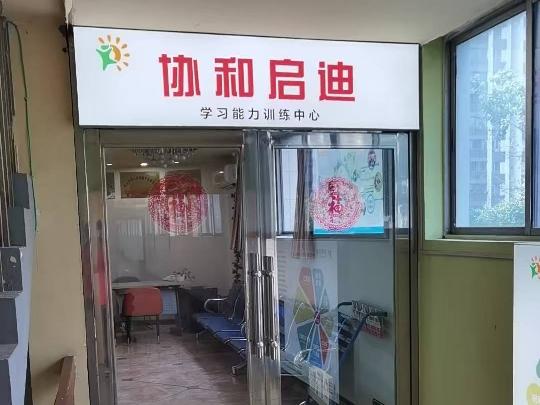 恒利大厦B座401-402室招租公告