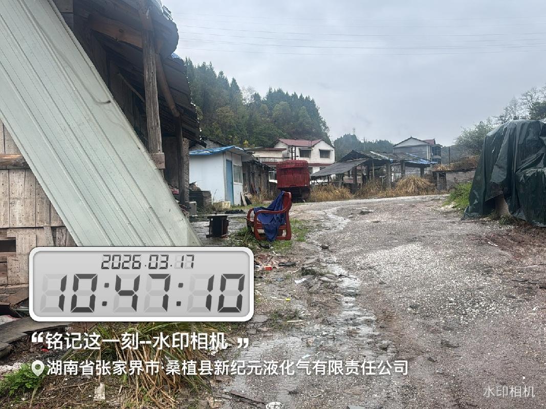 【中石化张家界分公司】张家界市桑植县澧源镇八斗溪油库场地(国资监测编号GR2026HN1000986)