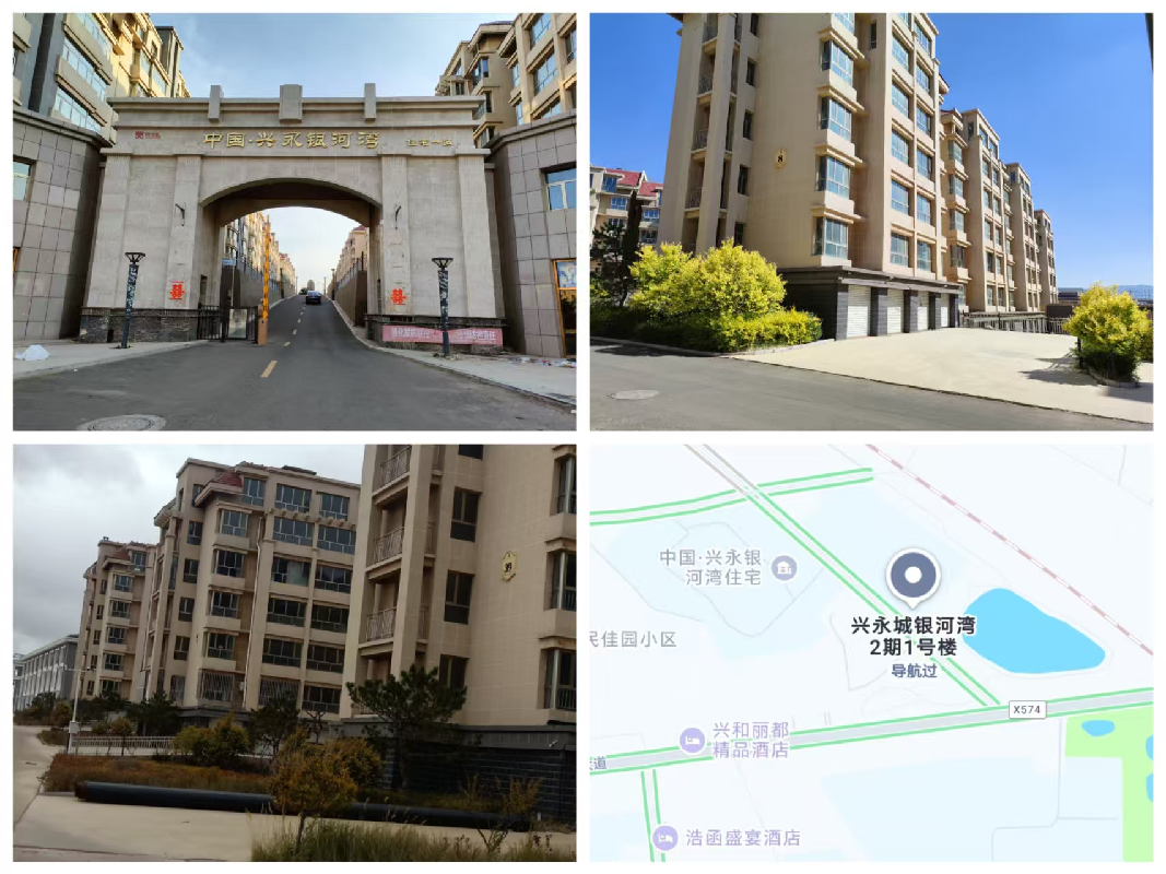 兴和县城关镇兴永碳素厂对面兴永城商住小区一批住宅房产公开转让（内蒙古农村商业银行股份有限公司察哈尔右翼后旗支行）