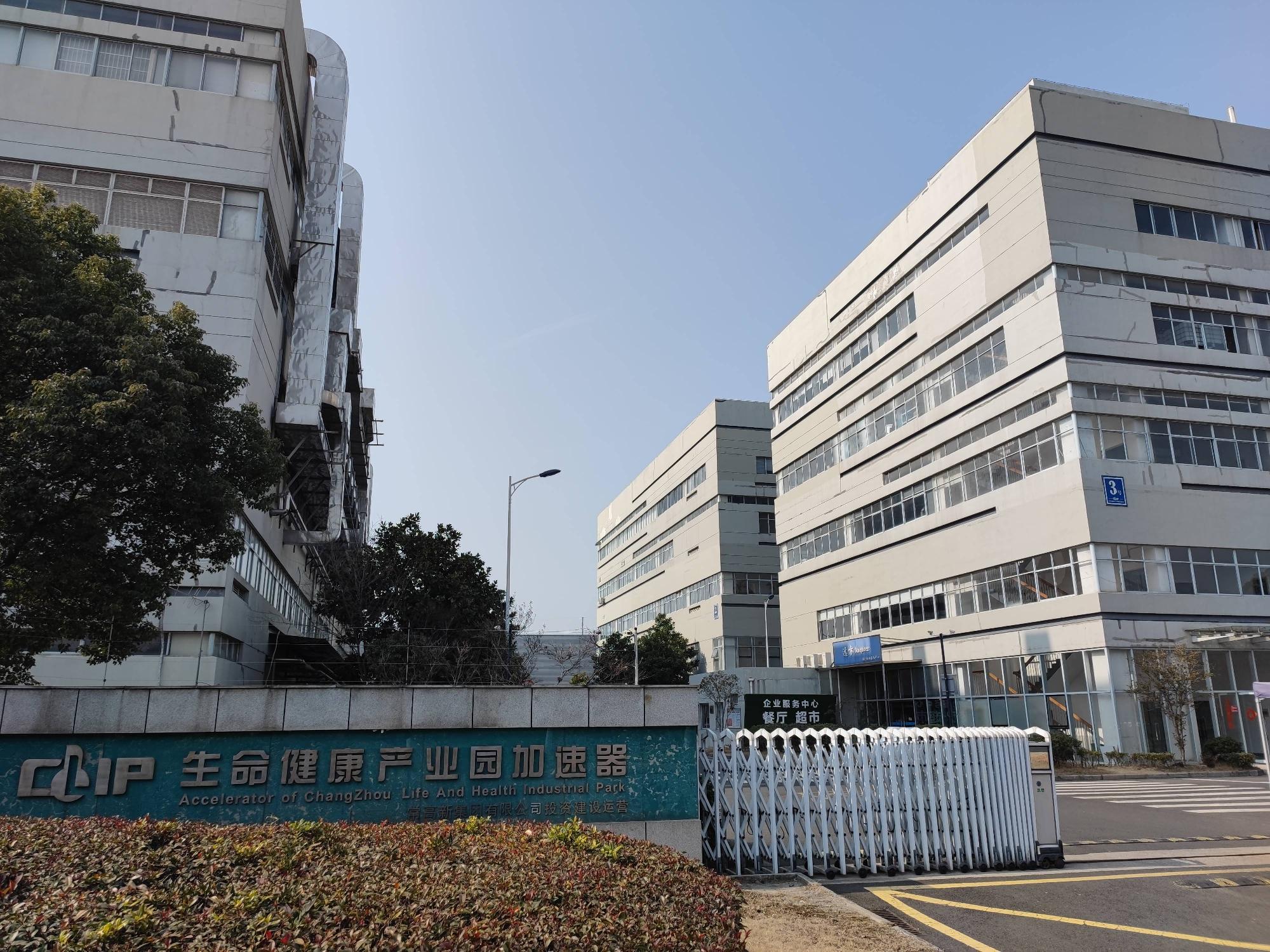 生命健康产业园2幢402室招租公告