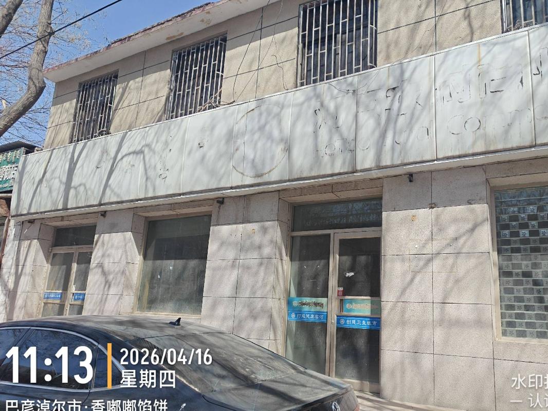巴彦淖尔市临河区中华北路房产（原中华路分理处）
