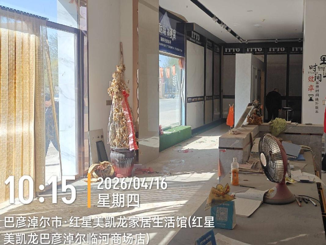 巴彦淖尔市临河区红美建材家居生活广场2号B1-150号房产