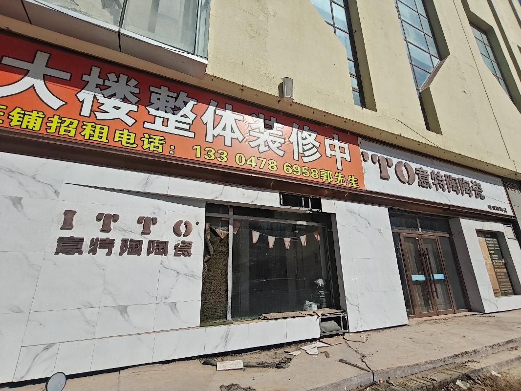 巴彦淖尔市临河区红美建材家居生活广场2号B1-149号房产