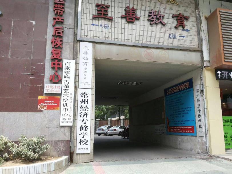 [常州市]恒利大厦B座401-402室招租公告