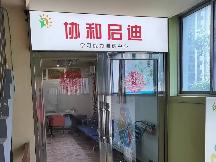 恒利大厦B座401-402室招租公告