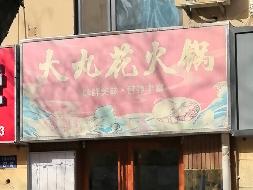 海勃湾区千里山西街北三街坊中孚新村1号S-21/1处资产询价