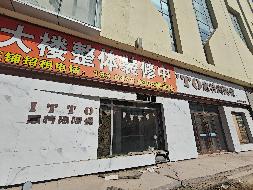 巴彦淖尔市临河区红美建材家居生活广场2号B1-149号房产