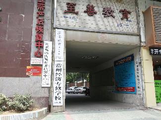 恒利大厦B座401-402室招租公告