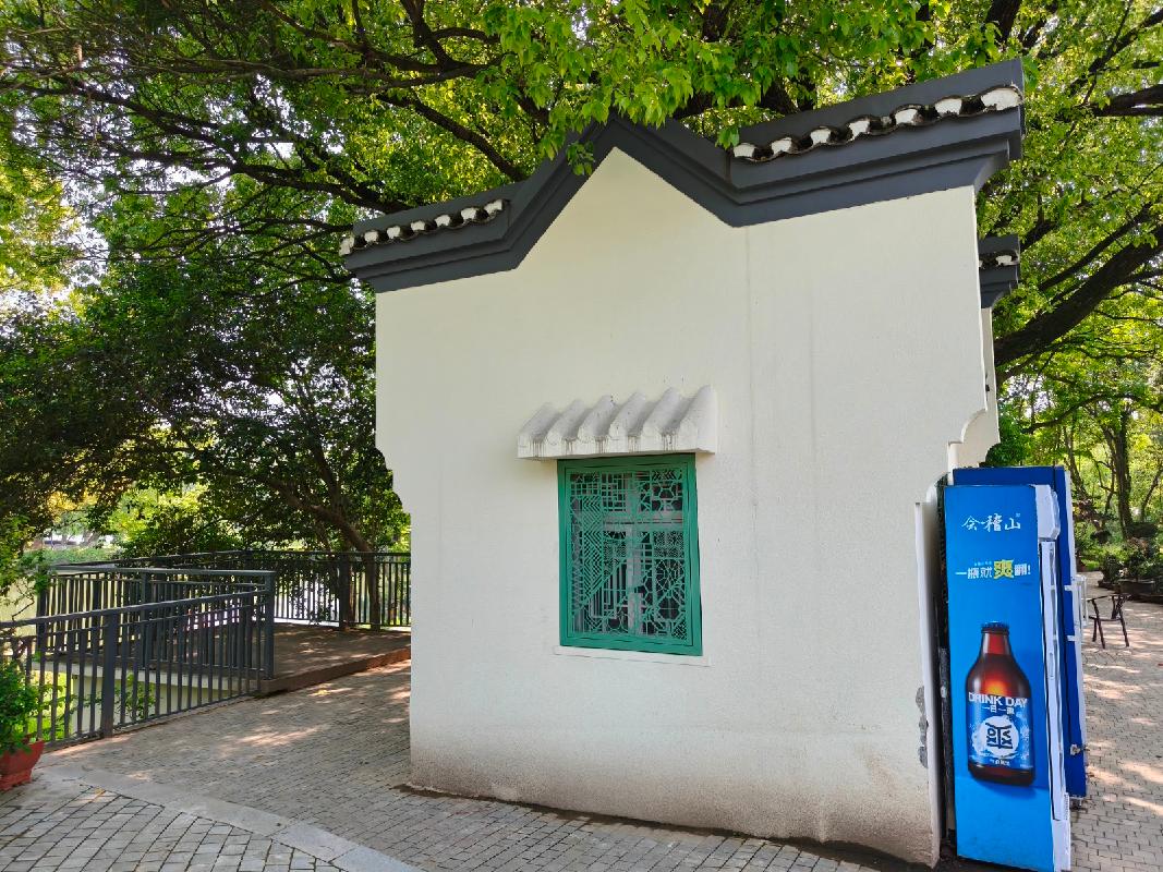 芜湖市鸠江区神山公园盆景园南侧公园配套用房出租公告(国资监测编号GR2026AH2001045)