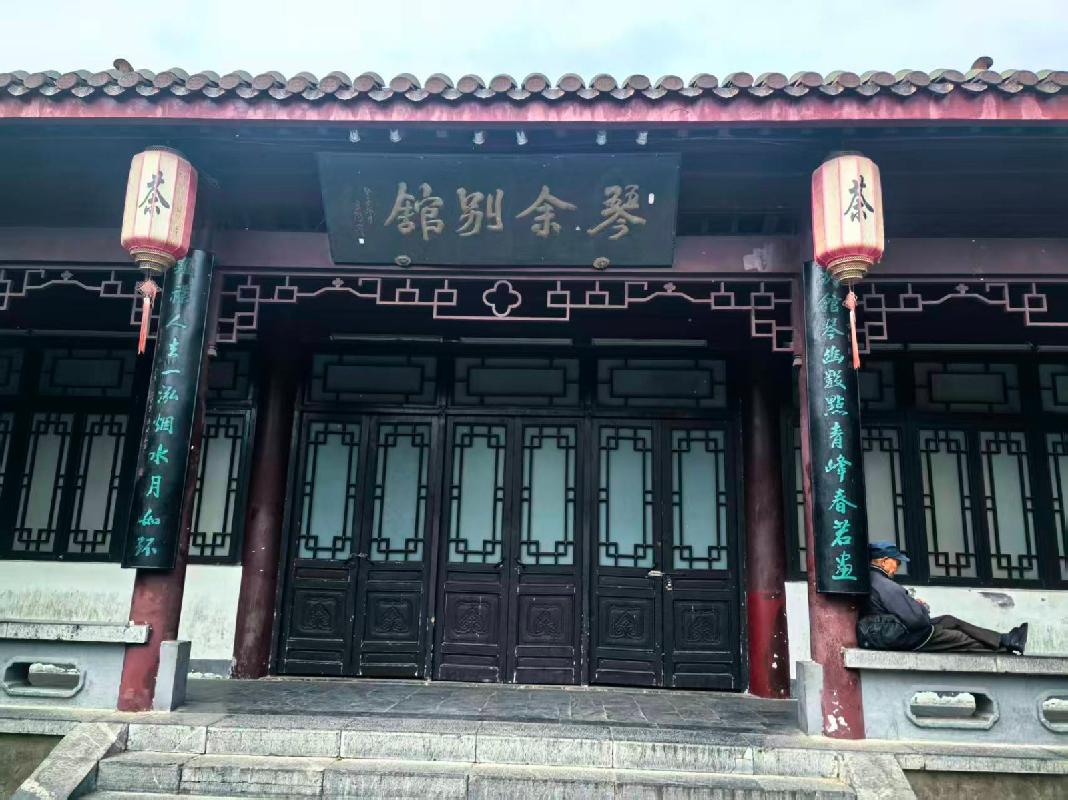芜湖市镜湖区镜湖公园琴余别馆、归去来堂出租（第二次）公告(国资监测编号GR2026AH2002247)