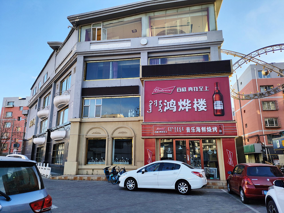 内蒙古农村商业银行股份有限公司呼和浩特中心支行持有的呼和浩特地区13宗抵债资产单独转让项目询价