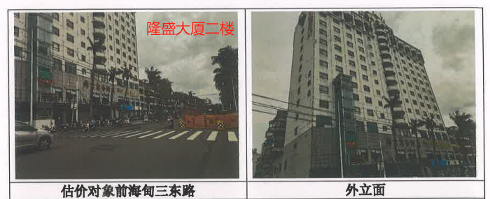 海口市美兰区海甸三东路8号隆盛大厦二楼招租