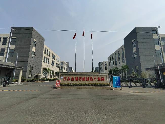 淮安市金湖县建设西路415号智能制造产业园12#-14#厂房招租项目(国资监测编号GR2026JS5001940)