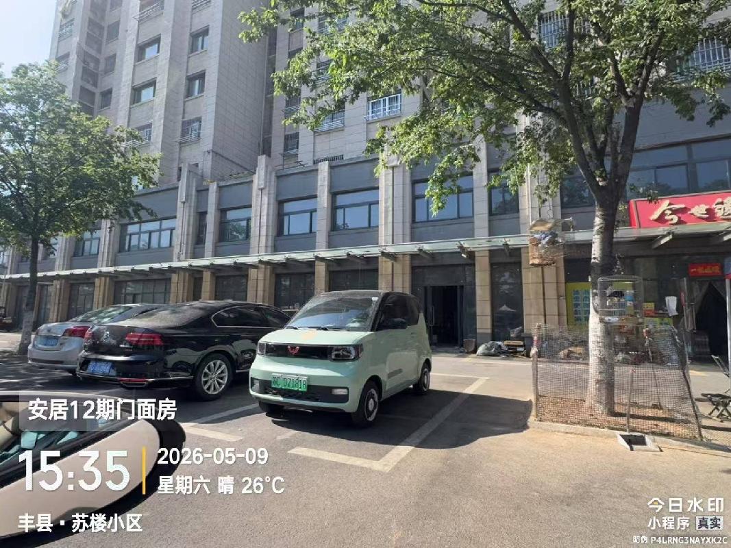 [徐州市]江苏徐州丰县安居十二期12-15房产招租项目公告