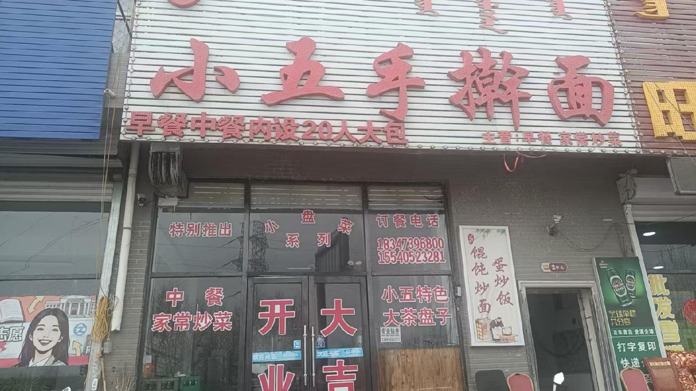 内蒙古自治区通辽市霍林郭勒市静湖南路2号公交园区3-商铺4及地下室4整体出租(年租金35000元，租期3年）