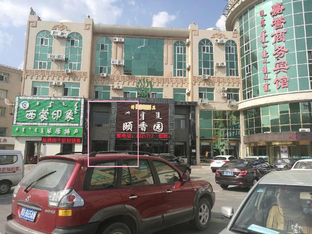 内蒙古银行锡盟分行持有的20宗房产单独转让项目