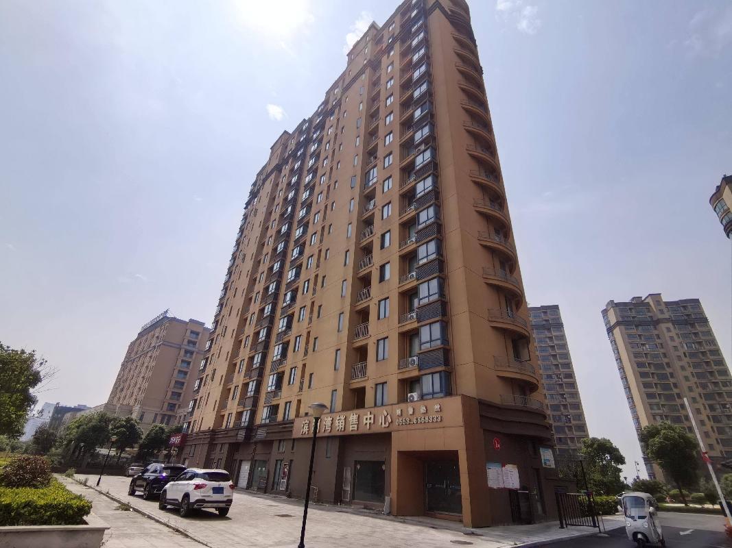 无为市无城镇观澜半岛1幢、2幢共152套住宅用房转让公告(国资监测编号GR2026AH2001081)