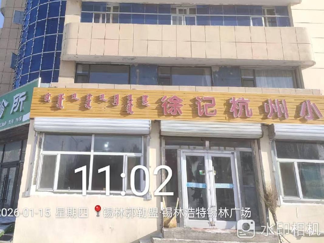 内蒙古银行锡盟分行持有的20宗房产单独转让项目
