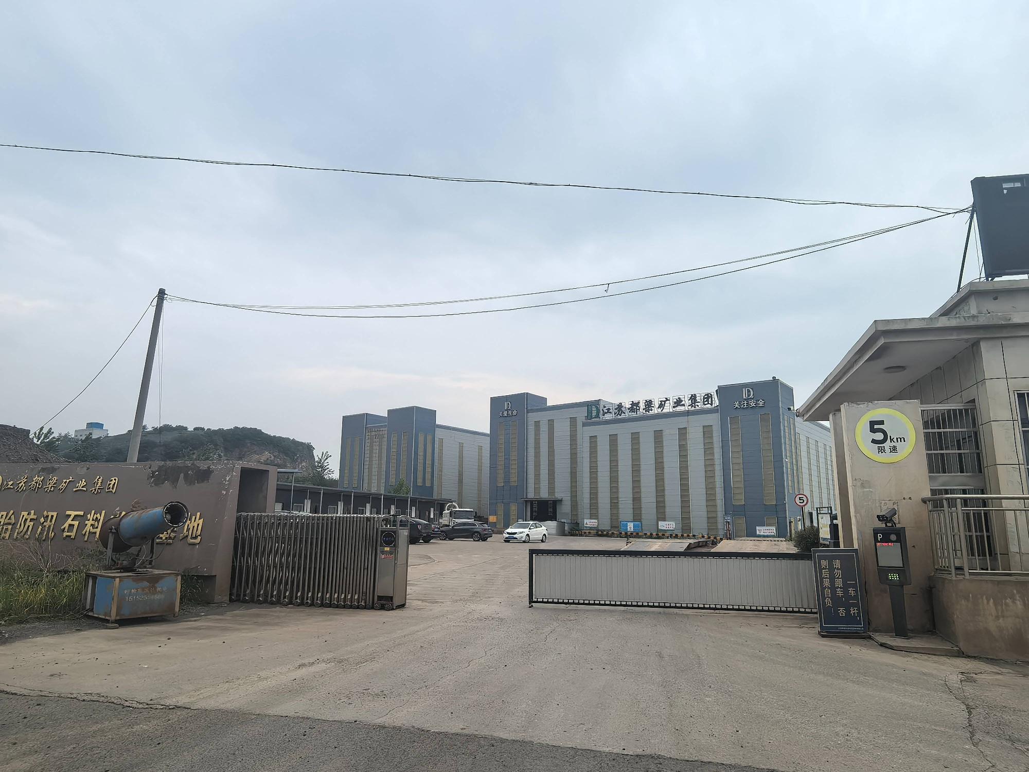 淮安市盱眙县疏港公路都梁甘泉新型建材石料加工生产线 及相关配套设施出租(二次挂牌)(国资监测编号GR2026JS5001806-2)