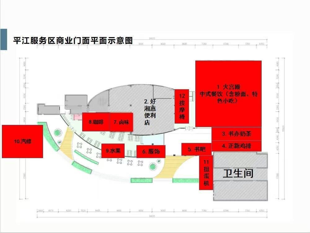 G4京港澳高速湖南高速广通实业平江服务区AB区咖啡项目(国资监测编号GR2026HN1000997)