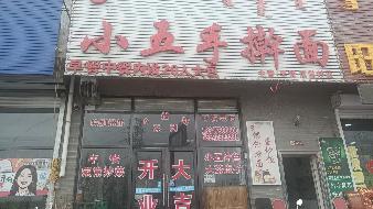 内蒙古自治区通辽市霍林郭勒市静湖南路2号公交园区3-商铺4及地下室4整体出租(年租金35000元，租期3年）(国资监测编号GR2026NM1001975)