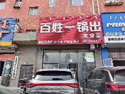 内蒙古自治区通辽市霍林郭勒市静湖南路2号公交园区4-商铺1及地下室1整体出租(年租金35000元，租期3年）(国资监测编号GR2026NM1001976)