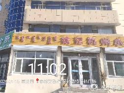 内蒙古银行锡盟分行持有的20宗房产单独转让项目