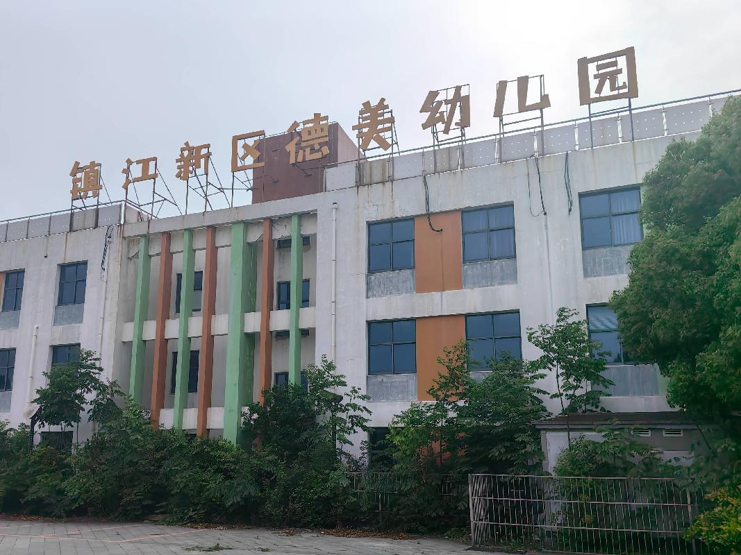 镇江经开区周章路11号综合用房招租公告(国资监测编号GR2026JS2001817)